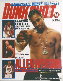 ダンクシュート　1998年10月号　No.69