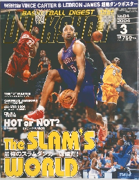 BASKETBALL DIGEST DUNK SHOT 2004年3