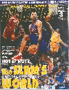 BASKETBALL DIGEST DUNK SHOT 2004年3