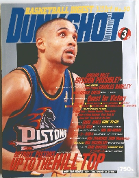 ダンクシュート　1997年3月号　No.50