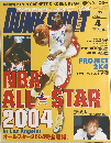 Dunk shot 135　2004年4月号