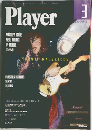 Player　1992年3月号