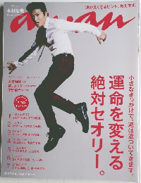 anan　2015.7.22 No.1963