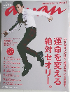 anan　2015.7.22 No.1963