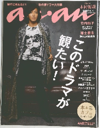 anan　2013年10月16日号