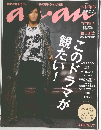 anan　2013年10月16日号