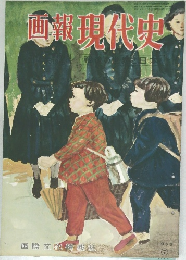 価報現代史　1955年7月号