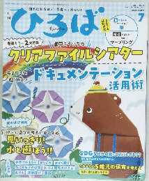 ひろば 7