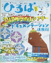 ひろば 7