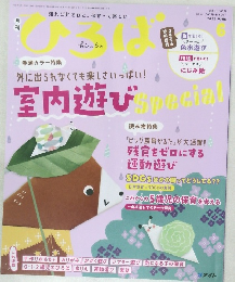 ひろば　2022　6