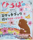 ひろば　2023年3月号