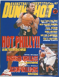 BASKETBALL DIGEST DUNKSHOOT　2001年2月号