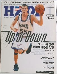 Hoop　2001年1月号