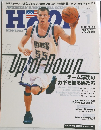 Hoop　2001年1月号