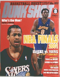 BASKETBALL DIGEST DUNK SHOT　2001年8月号