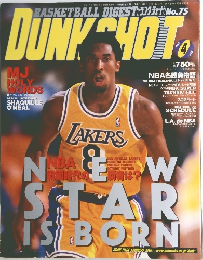 DUNK SHOT No.75