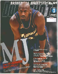 DUnk shot 109 2002年2月号