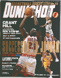 DUNK SHOT GRANT HILL 2 no.73