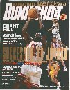 DUNK SHOT GRANT HILL 2 no.73