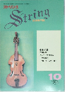 String　1994年10月号