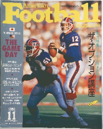 Football　1991年11月