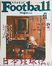 American Football Magazine 1990年11