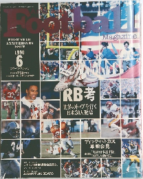 Foolball 1990年6月号