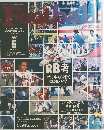 Foolball 1990年6月号