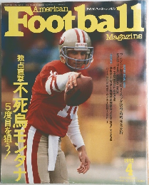 American Football　1992　4