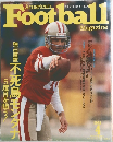 American Football　1992　4