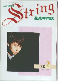 String 1996年2