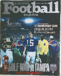 American　Football　Magazine　1991年4月号