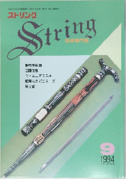 ストリンク  String 1994年