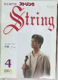 String　2001年4
