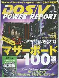 DOSV 2010　1