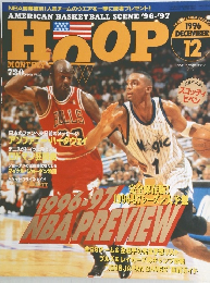 HOOP　1996年12月号