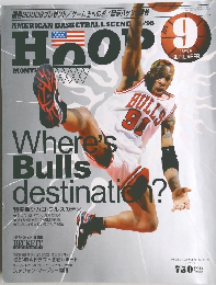 Hoop 1998年9月号