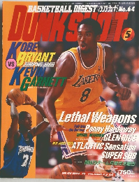 ダンクシュート　1998年5月号　No.64