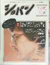 ショパン　43　1987年10月号
