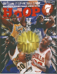 HOOP 1998年7 