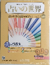 古いの世界　Vol.67