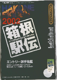月刊陸上競技 第36巻第2号
