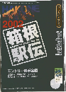 月刊陸上競技 第36巻第2号