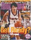 ダンクシュート 143号　2004年12月号