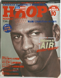 HOOP 1996年10月号
