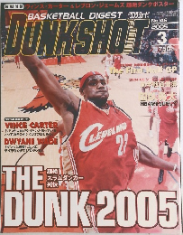BASKETBALL DIGEST DUNK SHOT 2005年3