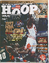 Hoop 1997年4月号
