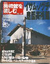 日本の美術館を楽しむ NO.40