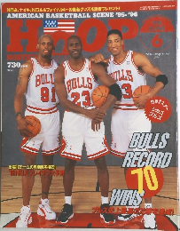 HOOP　1996年6月