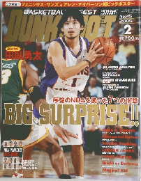 BASKETBALL DIGEST DUNK SHOT　2005年2月号